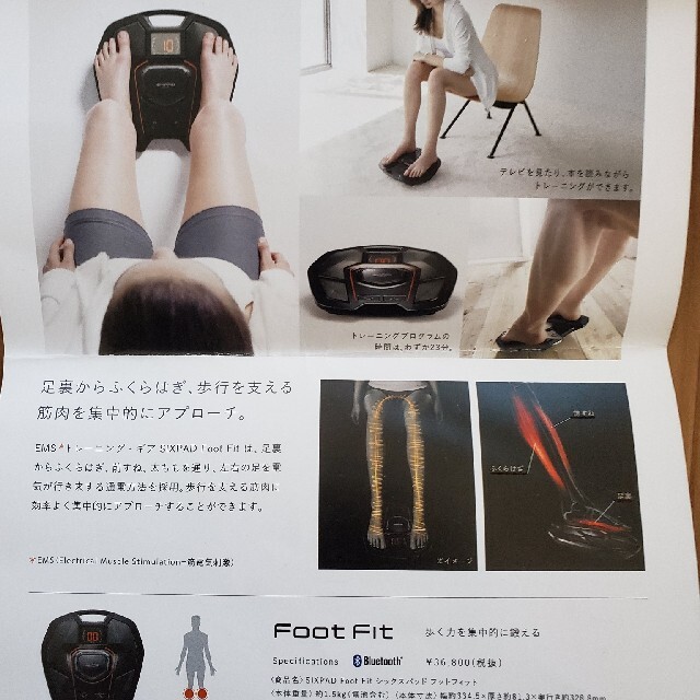 SIXPAD(シックスパッド)のMTGシックスパッドFOOTFIT スポーツ/アウトドアのトレーニング/エクササイズ(トレーニング用品)の商品写真