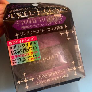 運命を彩るジュエル・ラメパウダー　ジュエルクレイジー(フェイスパウダー)