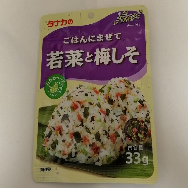 ごはんにまぜて　若菜と梅しそ　ふりかけ 食品/飲料/酒の食品(調味料)の商品写真