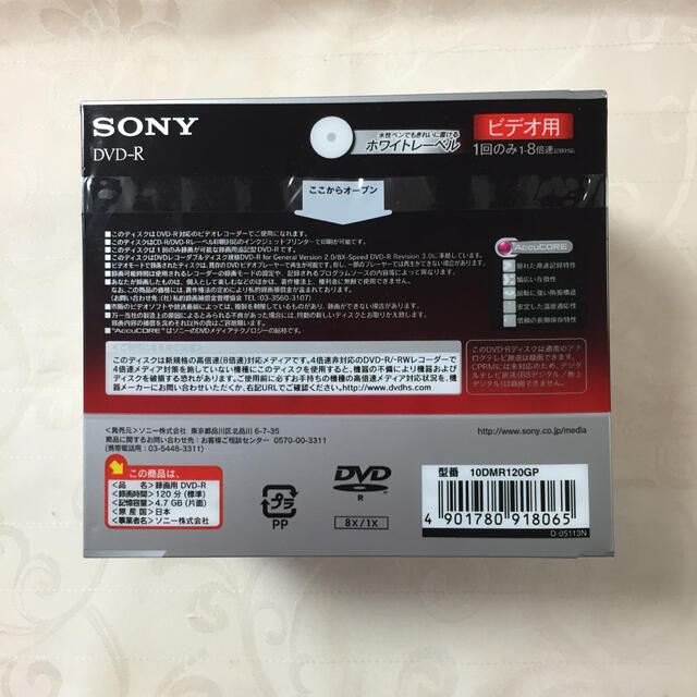 SONY(ソニー)のSONY DVD-R for VIDEO 10枚組 型番10DMR120GP エンタメ/ホビーのDVD/ブルーレイ(その他)の商品写真