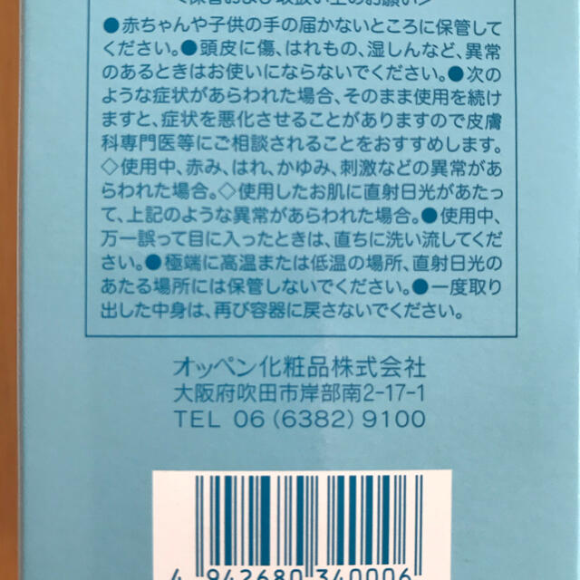 OPPEN(オッペン)のオッペン化粧品モディフディープリペアシャンプー コスメ/美容のヘアケア/スタイリング(シャンプー/コンディショナーセット)の商品写真