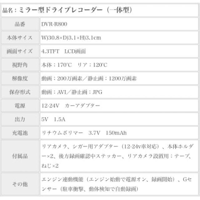 ミラー型　後方カメラ付きドライブレコーダー 自動車/バイクの自動車(車内アクセサリ)の商品写真