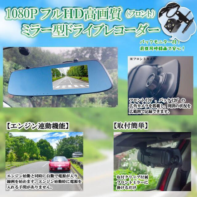 ミラー型　後方カメラ付きドライブレコーダー 自動車/バイクの自動車(車内アクセサリ)の商品写真