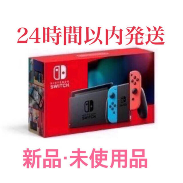 新品 Nintendo Switch 任天堂スイッチ ネオン 2021年5月購入