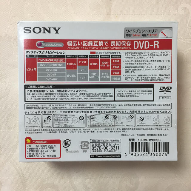 SONY(ソニー)のSONY DVD-R for VIDEO 10枚組 型番10DMR12HPSS エンタメ/ホビーのDVD/ブルーレイ(その他)の商品写真