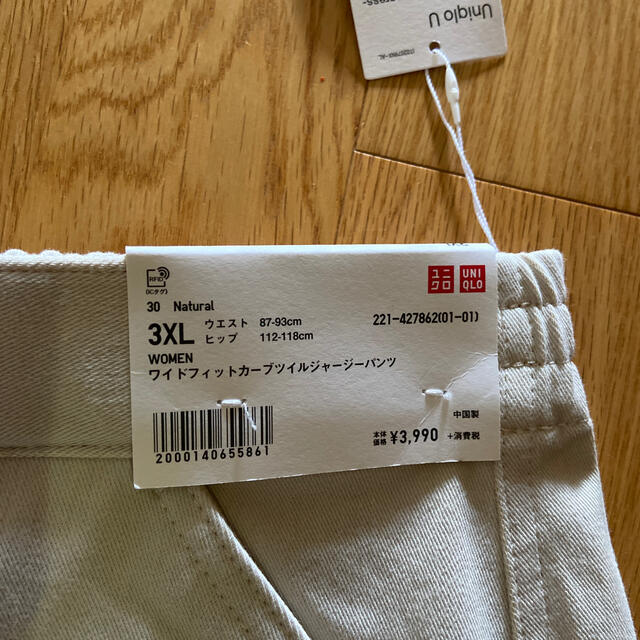 UNIQLO(ユニクロ)のユニクロ、ワイドパンツ、ナチュラル、3XL、新品 レディースのパンツ(カジュアルパンツ)の商品写真