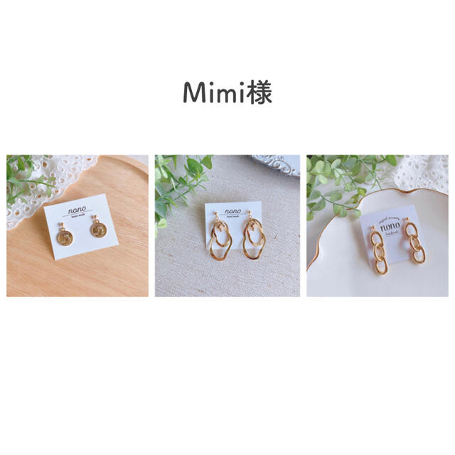 Mimi 様専用ページです。の通販 by 購入✖️お休み中です✿nono|ラクマ