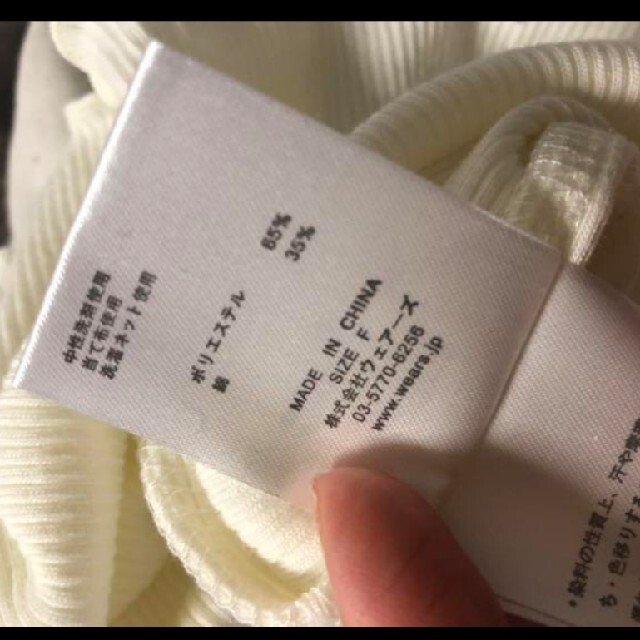 w closet(ダブルクローゼット)のホワイト　リブカットソー レディースのトップス(カットソー(長袖/七分))の商品写真