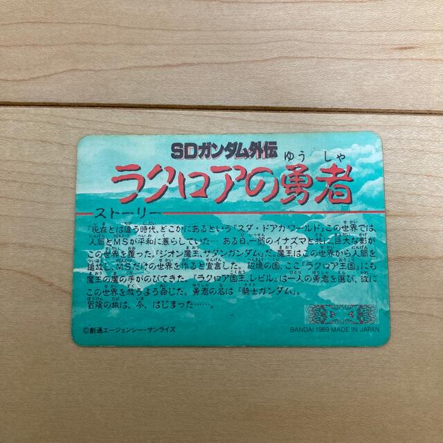 BANDAI - ガンダム カードダス 騎士 ガンダム ① 1989年 BANDAI - ガンダム カードダス 騎士 ガンダム ① 1989年