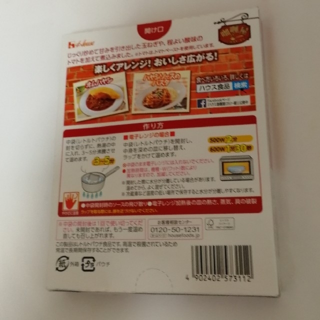 ハウス食品(ハウスショクヒン)のカリー屋ハヤシ 200g 食品/飲料/酒の加工食品(レトルト食品)の商品写真