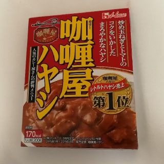 ハウスショクヒン(ハウス食品)のカリー屋ハヤシ 200g(レトルト食品)