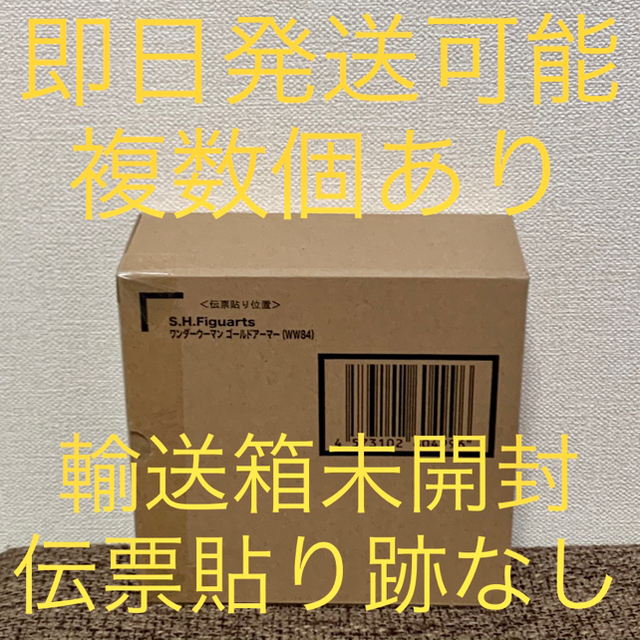 BANDAI(バンダイ)のS.H.Figuarts ワンダーウーマン ゴールドアーマー (WW84) エンタメ/ホビーのフィギュア(アメコミ)の商品写真