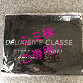 ドゥーズィエムクラス(DEUXIEME CLASSE)の★雑誌付録 MUSE ドゥーズィエムクラス メッシュバッグ&ポーチ✩.*˚★(エコバッグ)