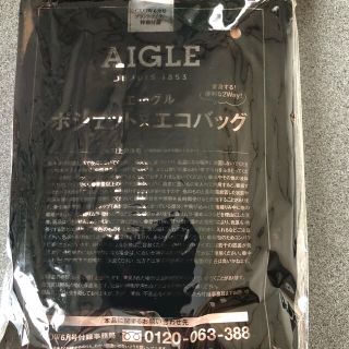 エーグル(AIGLE)の★雑誌付録 エーグル AIGLE ポシェット エコバッグ( ¨̮ )★(エコバッグ)