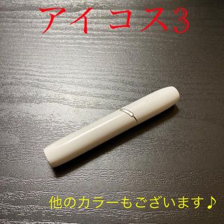 アイコス(IQOS)のA4984番アイコス３ 本体 ホルダー  ウォームホワイト　白(タバコグッズ)