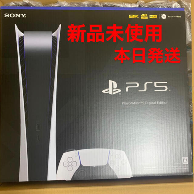 【即購入可】PlayStation5（CFI-1000B01）本体
