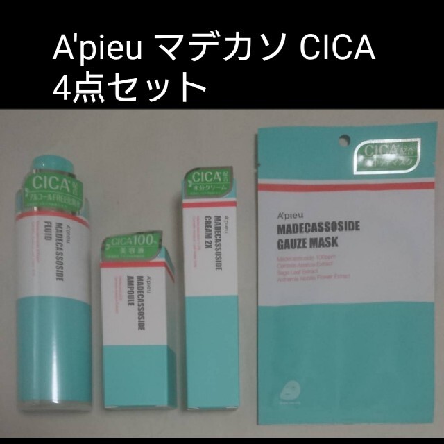 A アピュー マデカソ 化粧水 クリーム 美容液 シートマスク 4点セット