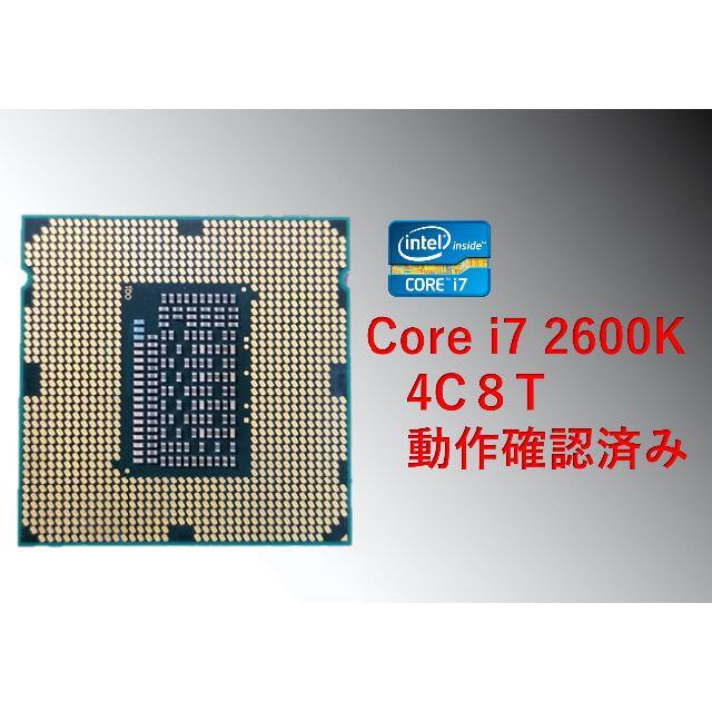 動作確認済 Core i7 2600K 4C8T 1