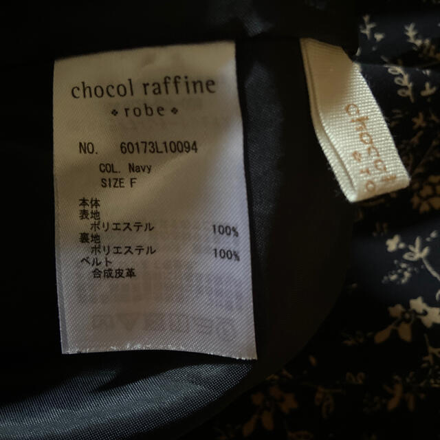 chocol raffine robe(ショコラフィネローブ)のchocol raffine robe アシンメトリースカート レディースのスカート(ロングスカート)の商品写真