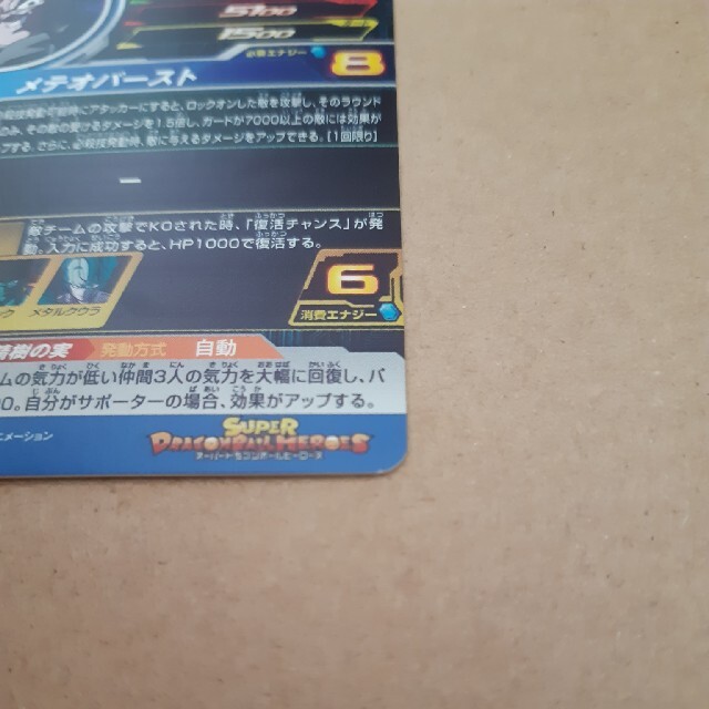 ドラゴンボール(ドラゴンボール)の【専用】スーパードラゴンボールヒーローズ ターレス BM2-053 エンタメ/ホビーのトレーディングカード(シングルカード)の商品写真