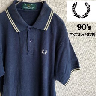 フレッドペリー(FRED PERRY)の90s ENGLAND製　FRED PERRY 半袖　ポロシャツ　イングランド(ポロシャツ)