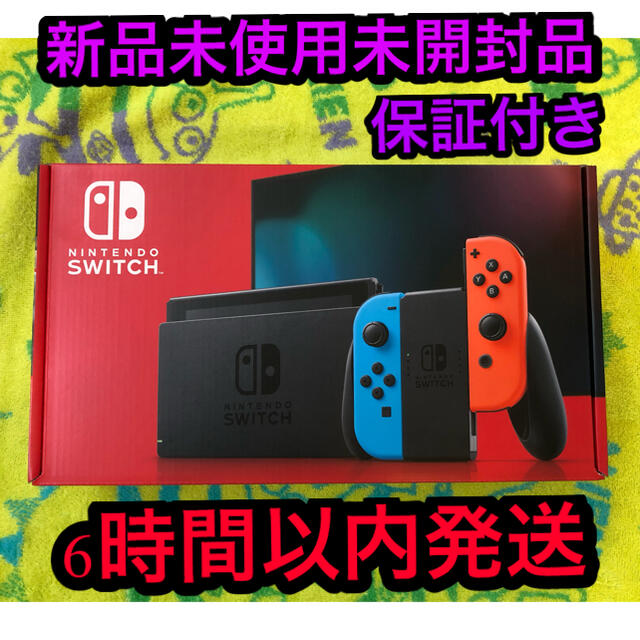 新品任天堂スイッチ本体switch未開封3000円クーポン付きネオンカラー