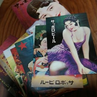 サッポロ(サッポロ)のサッポロビール　昭和56年　レトロポスター絵はがき(印刷物)