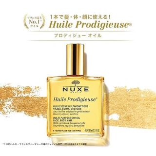  NUXE ニュクスプロディジューオイル100mL(フェイスオイル/バーム)