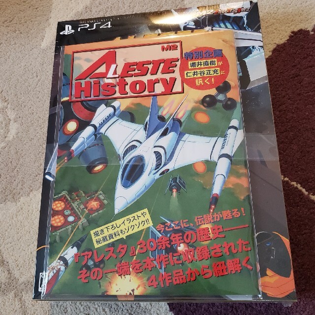 アレスタコレクション ゲームギアミクロ同梱版 PS4