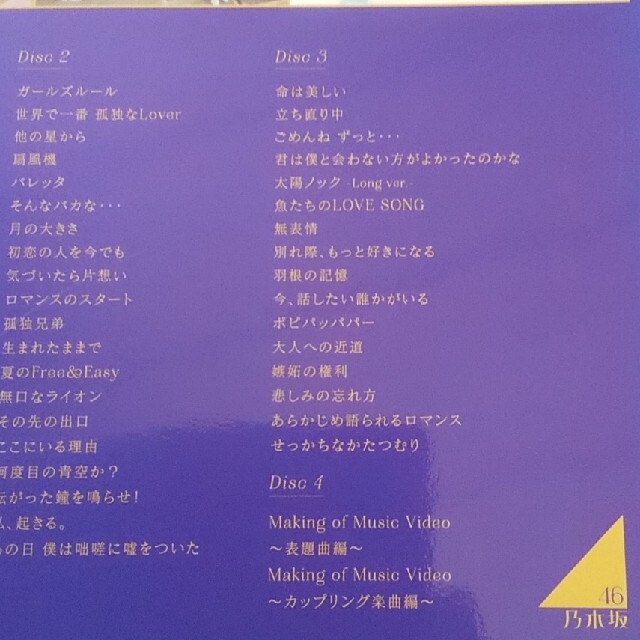 乃木坂46(ノギザカフォーティーシックス)のALL　MV　COLLECTION～あの時の彼女たち～（完全生産限定盤） Blu エンタメ/ホビーのDVD/ブルーレイ(舞台/ミュージカル)の商品写真