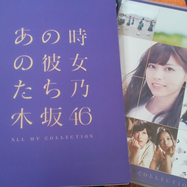 乃木坂46(ノギザカフォーティーシックス)のALL　MV　COLLECTION～あの時の彼女たち～（完全生産限定盤） Blu エンタメ/ホビーのDVD/ブルーレイ(舞台/ミュージカル)の商品写真