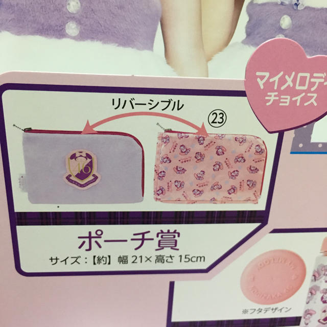 サンリオ ポーチ 乃木坂 マイメロくじの通販 By うさ S Shop サンリオならラクマ サンリオ ポーチ 乃木坂 マイメロくじの通販 By うさ S Shop サンリオならラクマ