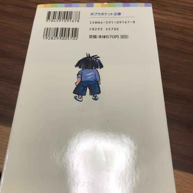 教科書にでてくるお話 １年生 エンタメ/ホビーの本(絵本/児童書)の商品写真