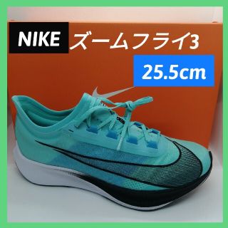 【即発送】25.5cm ズーム フライ 3　AQUA RUSH(シューズ)