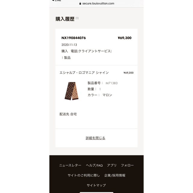 LOUIS VUITTON(ルイヴィトン)のLV エシャルプ ロゴマニア シャイン レディースのファッション小物(マフラー/ショール)の商品写真