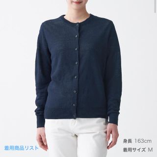 ムジルシリョウヒン(MUJI (無印良品))のＵＶカットフレンチリネンクルーネックカーディガン 婦人Ｍ・ネイビー(カーディガン)