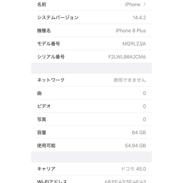 Apple(アップル)のiPhone8Plus silver 64GB SIMフリー スマホ/家電/カメラのスマートフォン/携帯電話(スマートフォン本体)の商品写真