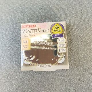 キャンメイク(CANMAKE) マシュマロフィニッシュパウダー マットベージュオ(フェイスパウダー)