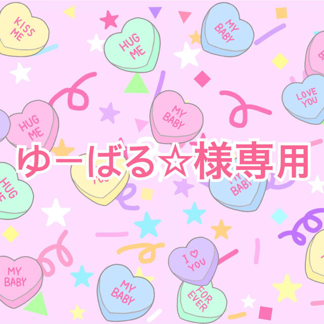 高い素材 ゆーばる さま canbe.sakura.ne.jp