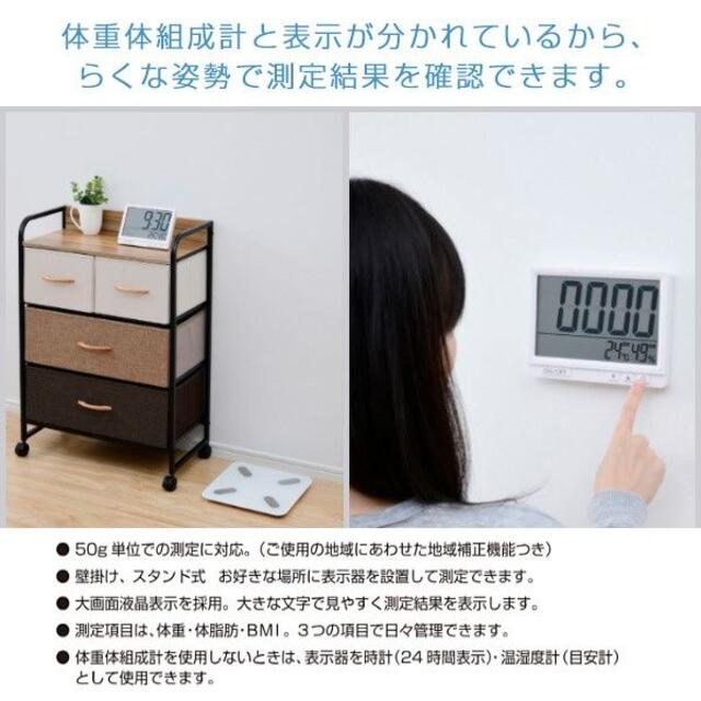 山善(ヤマゼン)の【送料込】体重体組成計 壁掛け式 ヘルスメーター HCF-50 スマホ/家電/カメラの美容/健康(体重計/体脂肪計)の商品写真