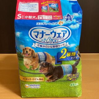 ユニチャーム(Unicharm)のマナーウェア　犬　オムツ　S(犬)