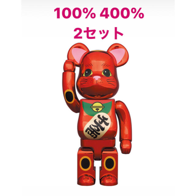 MEDICOM TOY(メディコムトイ)のBE@RBRICK 招き猫 梅金 400% 100% 2セット 新品未使用 エンタメ/ホビーのフィギュア(その他)の商品写真