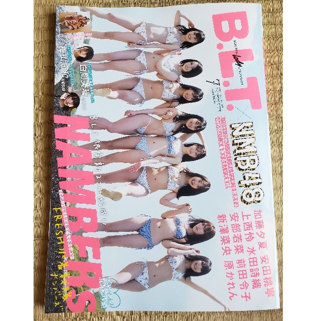 NMB48(エヌエムビーフォーティーエイト)のB.L.T.増刊 B.L.T. × NMB48グラビアSP版 2021年 07月 エンタメ/ホビーの雑誌(音楽/芸能)の商品写真