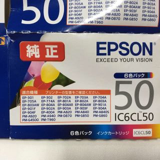 エプソン(EPSON)のEPSON インクカートリッジ　純正6色パック　IC6CL50 新品未使用(PC周辺機器)