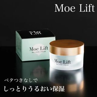 モエリフト moelift クリーム(フェイスクリーム)