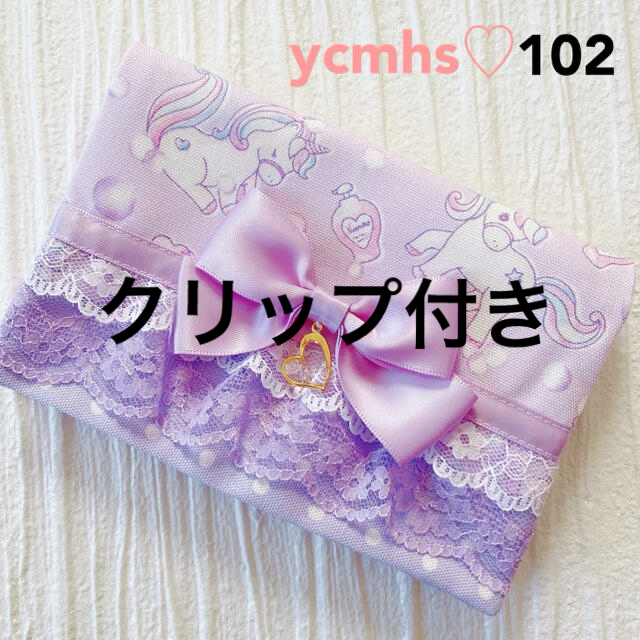 ycmhs♡移動ポケット女の子ハンドメイド 102の通販 by ♡ycmhs♡'s