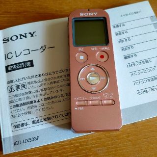 ソニー(SONY)のソニー SONY ICレコーダー 音声録音 美品です！(その他)