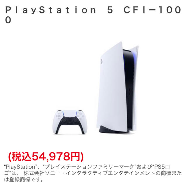 PlayStation - playstation5 プレイステーション5 プレステ5 本体