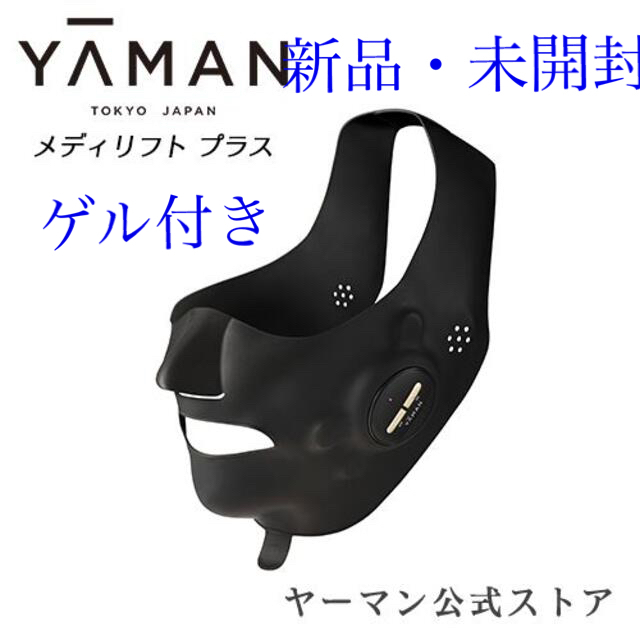 YML0001容量50g生産国【新品】YA-MAN　メディリフトプラス　ゲル付き　EPM-18BB