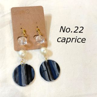 ハンドメイド　ピアス　イヤリング(ピアス)